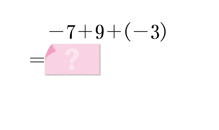 (-5)+(+5)=?