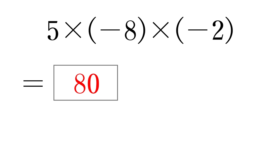(-5)+(+5)=0