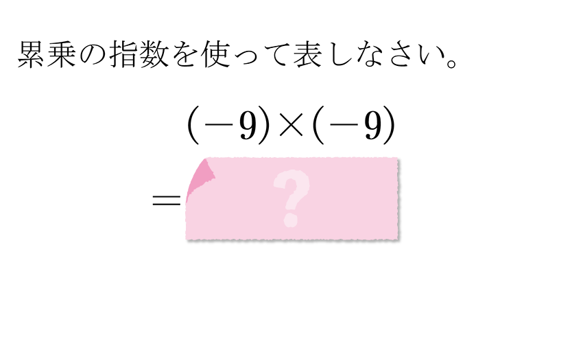 (-5)+(+5)=?