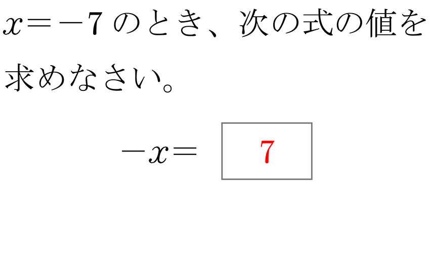 (-5)+(+5)=0