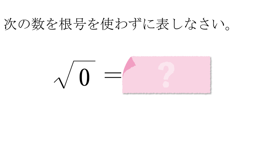 (-5)+(+5)=?